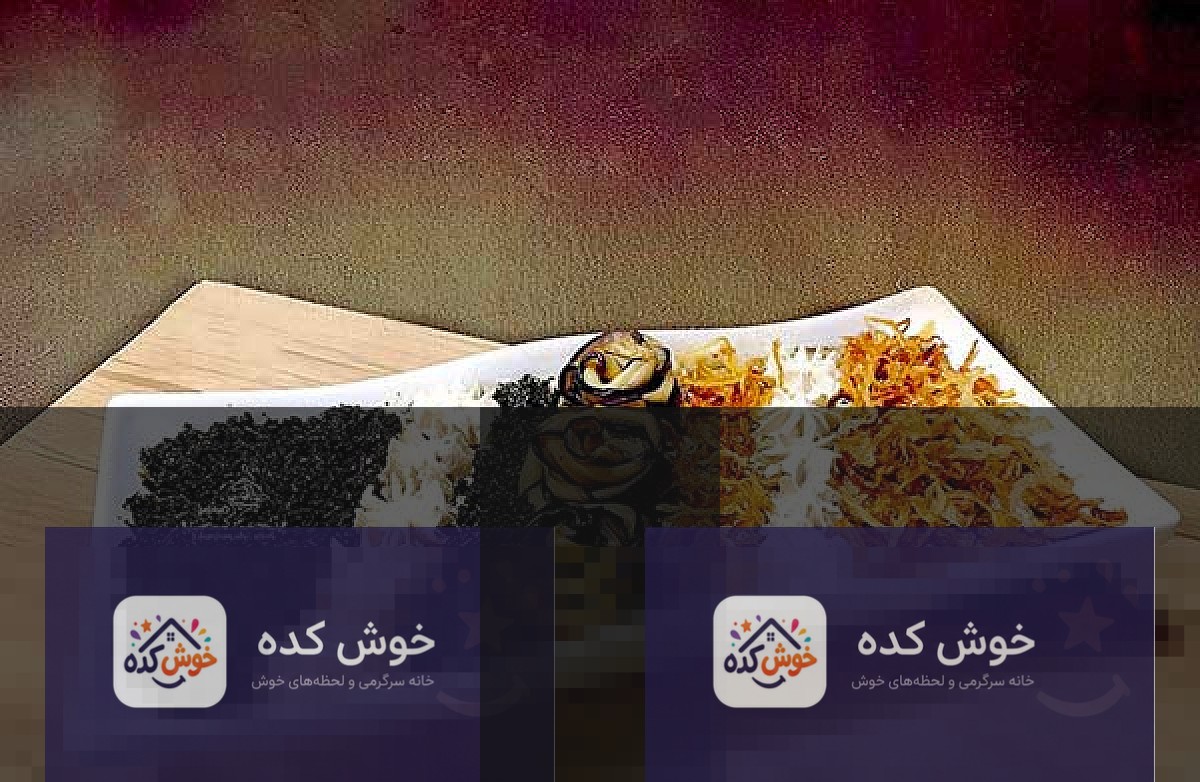 تزیین حلیم بادمجان تزیین حلیم بادمجان