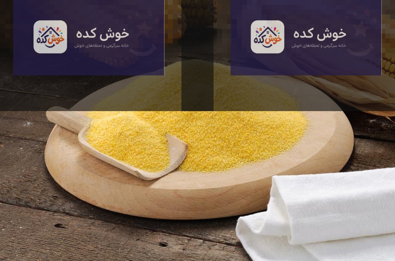 تصویری از یک قاشق چوبی که در حال برداشتن آرد ذرت از یک کیسه است، با پس‌زمینه دانه‌های ذرت.