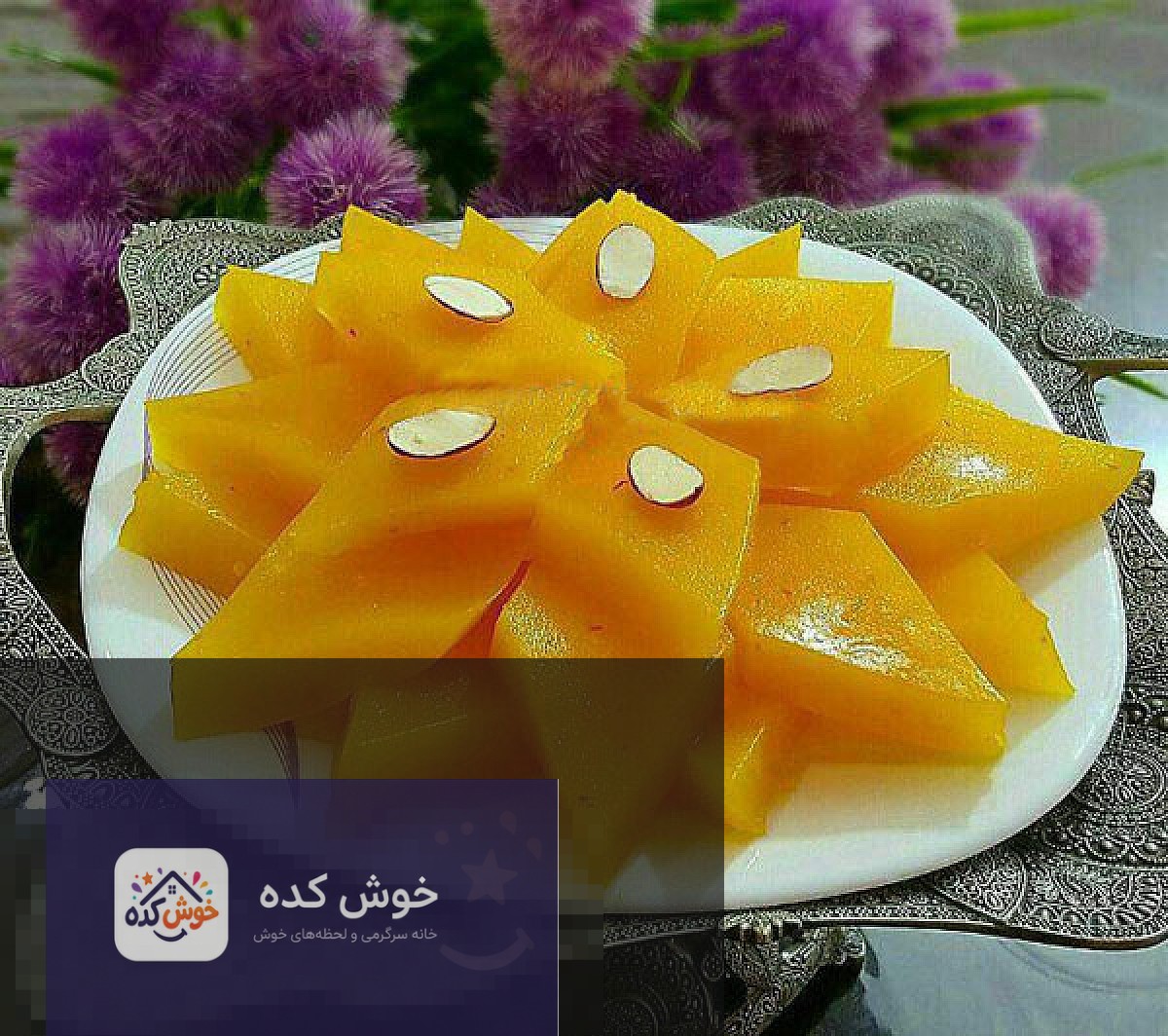 مسقطی زعفرانی مجلسی با خلال پسته و بادام، مناسب برای افطار و دسر ماه رمضان