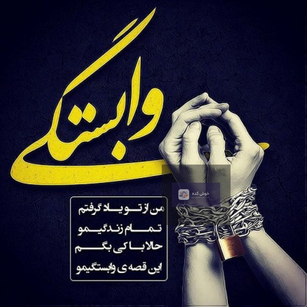 عکس پروفایل,عکس پروفایل جدید,عکس پروفایل تلگرام,تصویر پروفایل عکس پروفایل,عکس پروفایل جدید,عکس پروفایل تلگرام,تصویر پروفایل