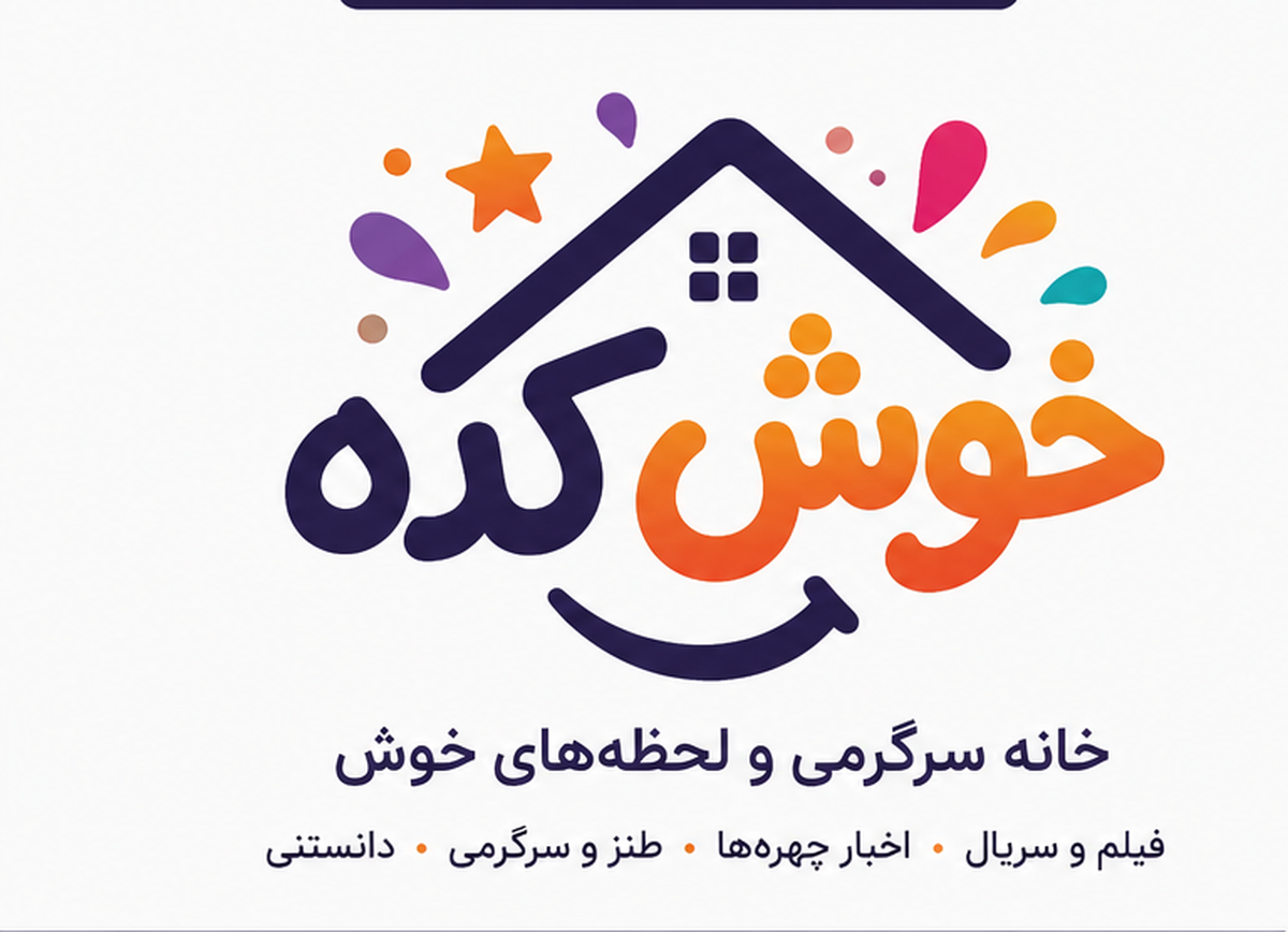 خوش کده