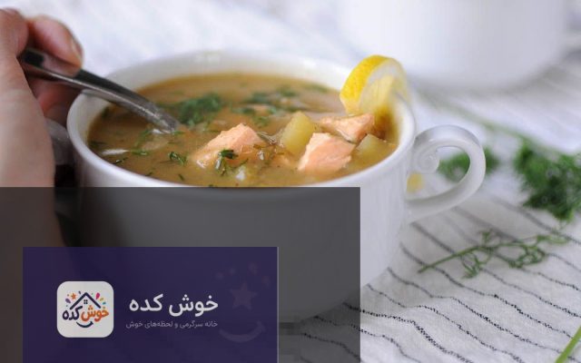کاسه‌ای آبگوشت سالمون با سبزیجات تازه، غذایی مقوی و سرشار از امگا ۳
