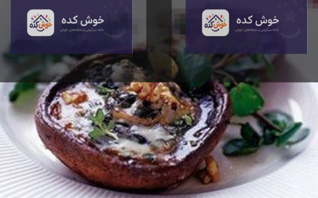 ۵ ایده برای درست کردن غذاهای خوشمزه با قارچ