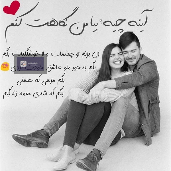 جمله عاشقانه کوتاه و دلنشین با پس‌زمینه آرامش‌بخش، مناسب برای بیو