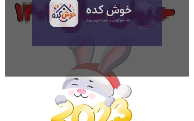 تصویر خرگوش کارتونی با چشم‌های درشت و گوش‌های بلند، نماد سال 1402 شمسی (سال خرگوش)
