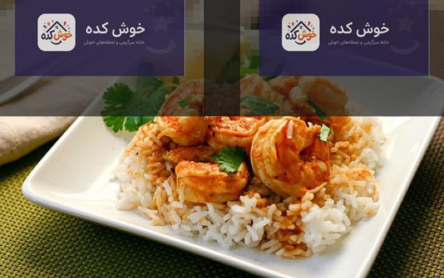 میگو پلو مجلسی با میگوهای ریز و خوش رنگ، غذایی سنتی و لذیذ برای مهمانی ها