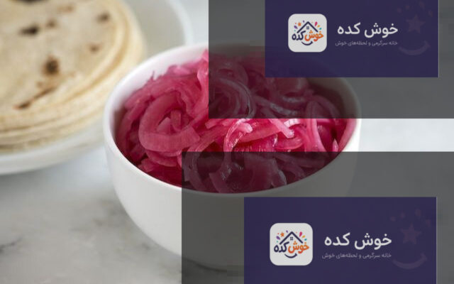 ترشی پیاز قرمز خلالی در ظرف شیشه ای با سبزیجات معطر، آماده سرو