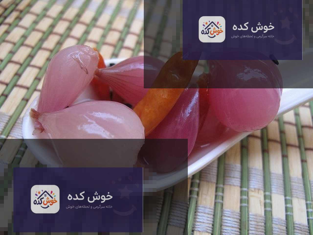 ترشی پیاز ریز