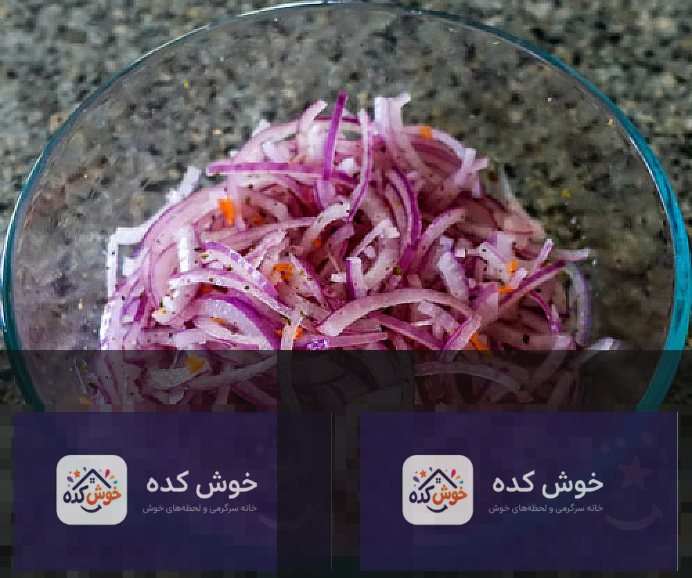 ترشی پیاز بنفش خلالی و خوشمزه