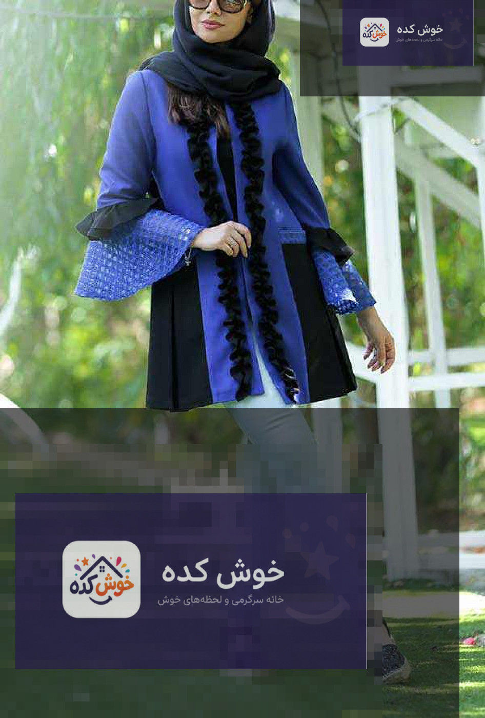 مدل مانتو مجلسی کوتاه آبی مشکی با طرح گل‌های برجسته، مناسب برای دختران جوان و شیک‌پوش