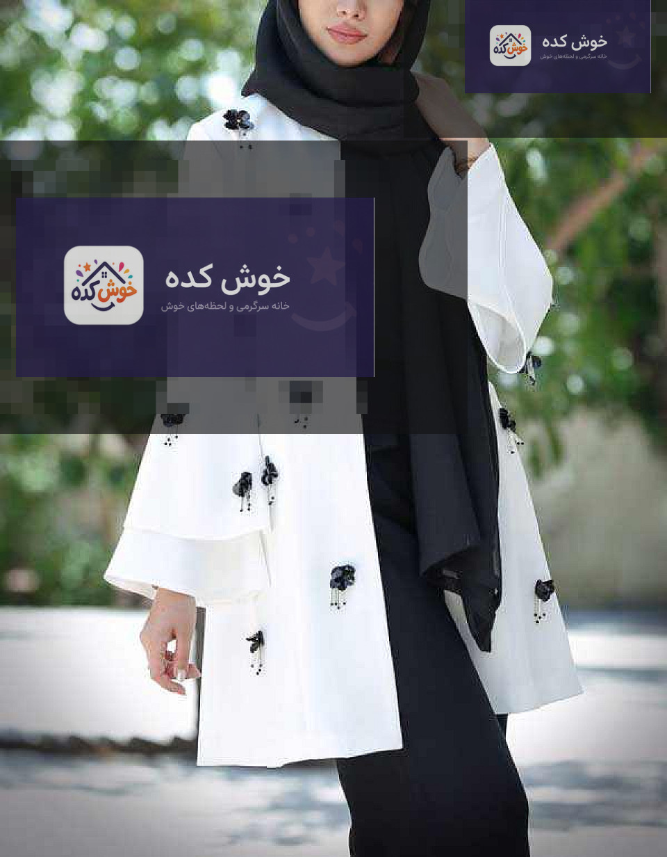 مدل مانتو کوتاه مجلسی سفید مشکی با جزئیات ظریف و برش‌های خاص، انتخابی ایده‌آل برای مراسم رسمی