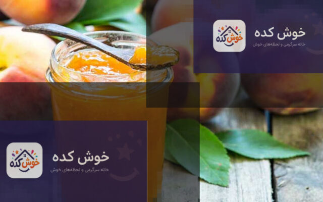 مربای هلوی خانگی تازه و خوشمزه در یک کاسه شیشه ای، با تکه های هلو و شربت غلیظ و شفاف، آماده سرو