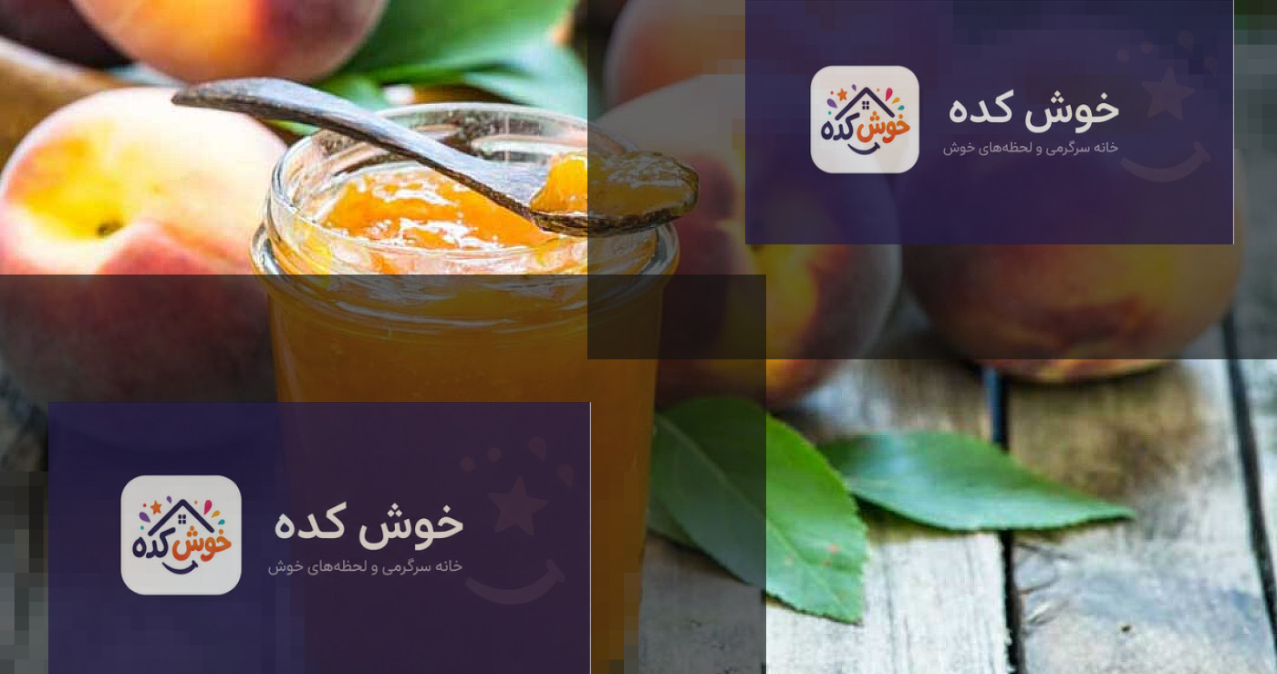 مربای هلوی خانگی خوشمزه و آسان مربای هلوی خانگی تازه و خوشمزه در یک کاسه شیشه ای، با تکه های هلو و شربت غلیظ و شفاف، آماده سرو