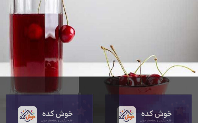 شربت آلبالوی خانگی قرمز روشن در لیوان، با چند آلبالوی تازه و برگ نعناع برای تزیین، آماده سرو