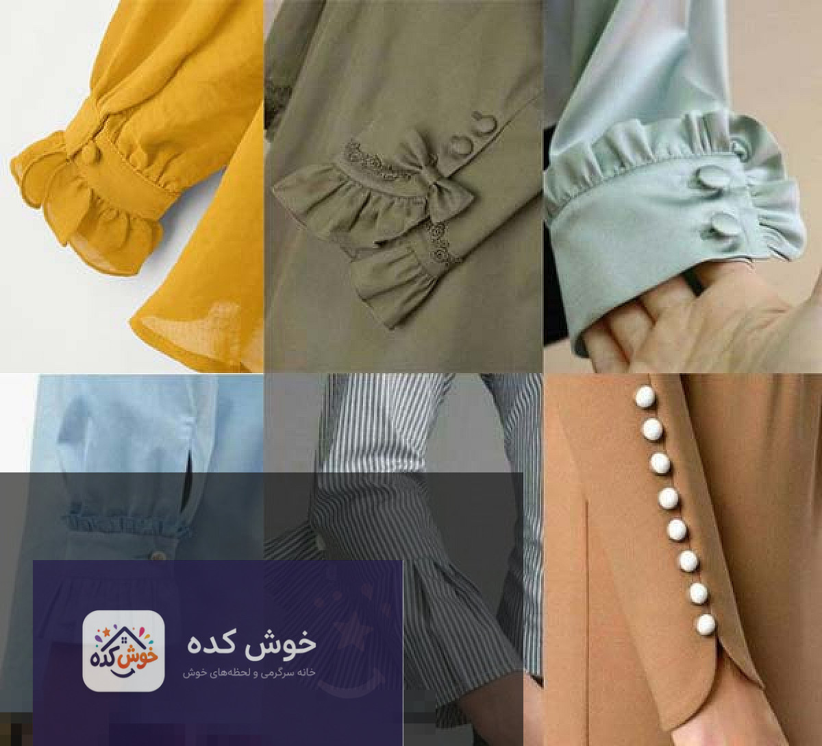 مچی آستین کلاسیک مدل مچی آستین با دکمههای ظریف و طراحی کلاسیک، مناسب برای انواع مانتو و لباس مجلسی