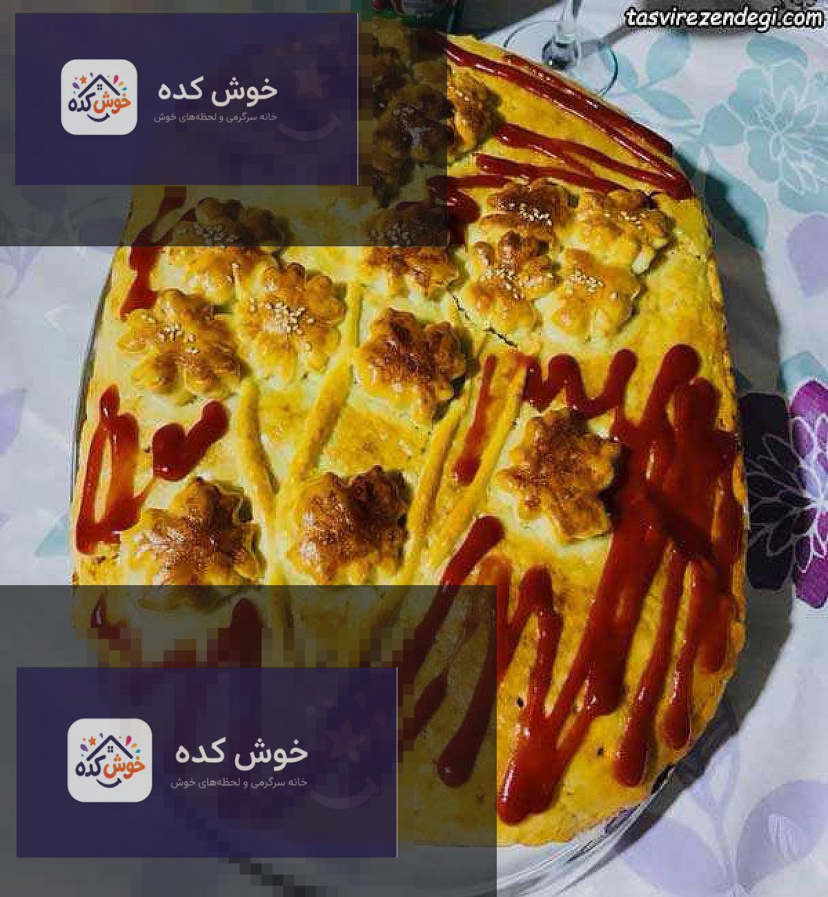 کاسترول بادمجان کاسترول بادمجان