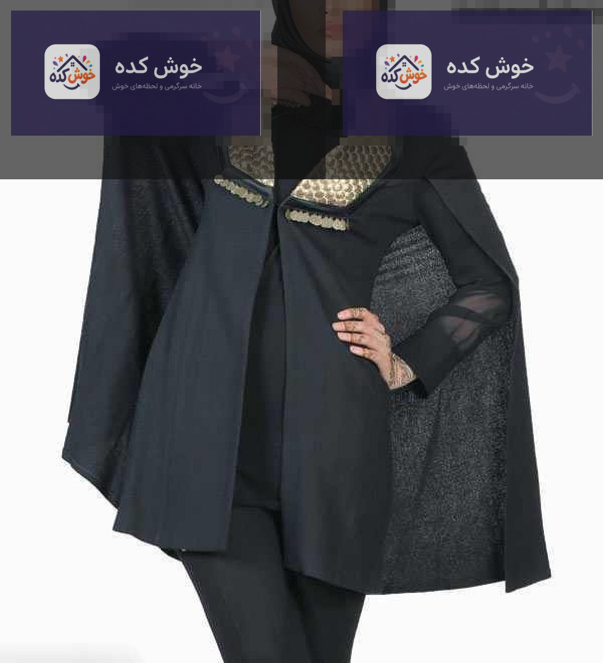 مدل مانتو مجلسی مشکی شنلی