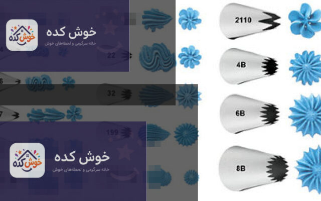 مجموعه ای از ماسوره های ستاره ای در اندازه ها و طرح های مختلف برای تزیین کیک و شیرینی