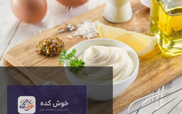 مواد لازم برای تهیه سس مایونز خانگی با کیفیت عالی و غلیظ