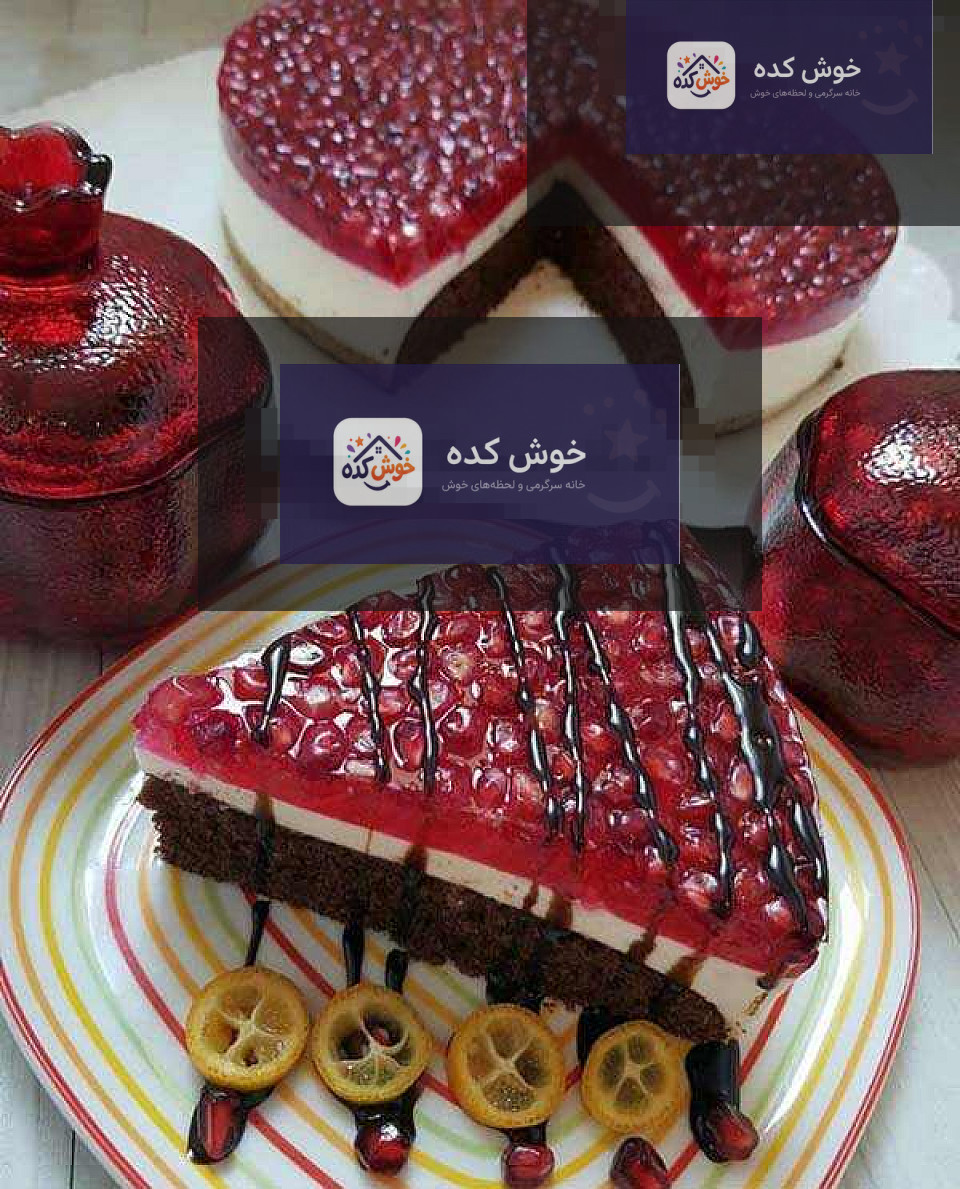 چیز کیک یخی انار چیز کیک یخی انار
