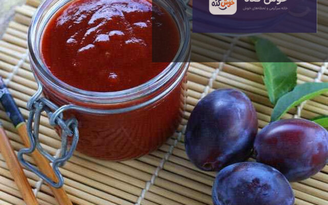 رب آلو قرمز خانگی غلیظ و خوشرنگ در کاسه ای چوبی، آماده برای استفاده در آشپزی و طعم دار کردن غذاها