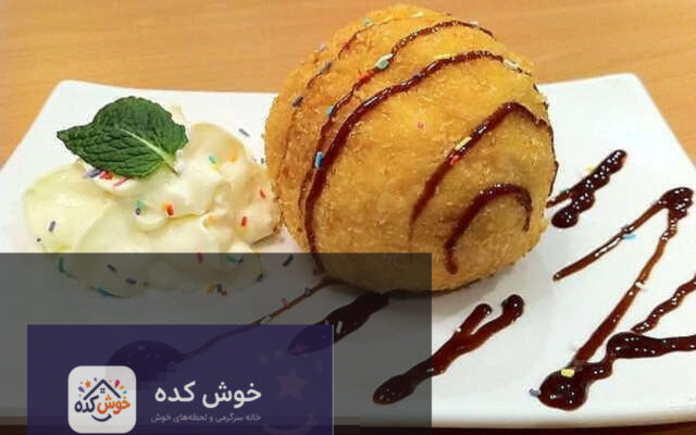 بستنی سرخ شده با روکش طلایی و ترد، تزئین شده با سس شکلات و توت فرنگی تازه، آماده سرو در ظرف دسر