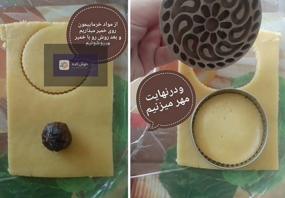 مراحل تهیه کلمپه مراحل آمادهسازی خمیر کلمپه با وردنه و قالبزنی روی سطح چوبی
