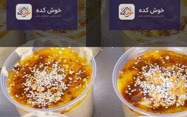حلیم گوشت مجلسی با تزیین دارچین و کنجد، مناسب برای صبحانه یا افطار