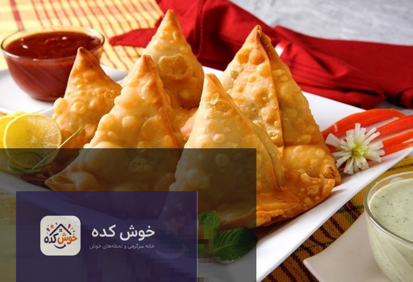 سمبوسه میگو سرخ شده سمبوسه میگو طلایی و خوشرنگ در حال سرخ شدن در روغن داغ، آماده سرو با سس مخصوص