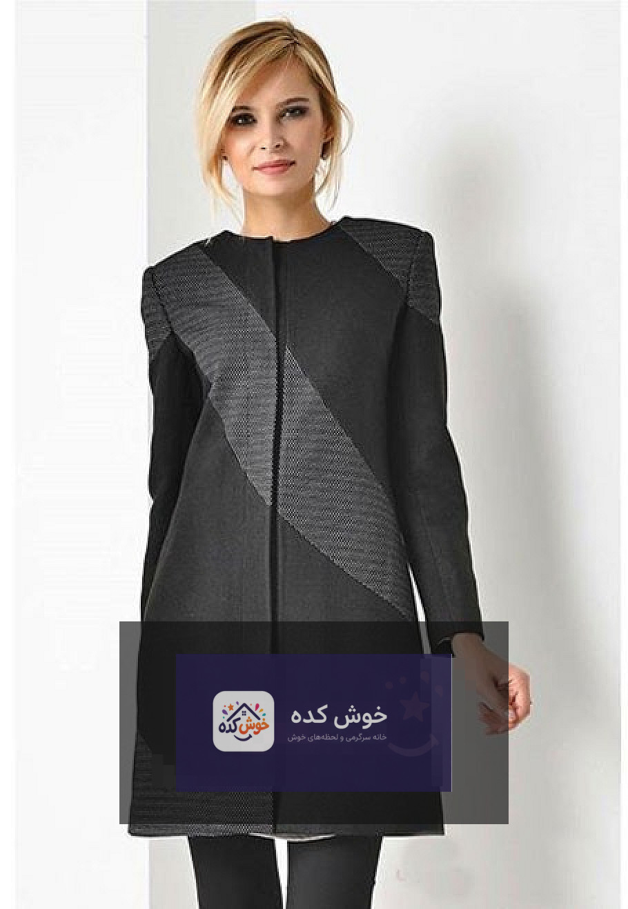 مانتو پاییزه پیر کاردین با یقه ایستاده و دکمه‌های مخفی، طرحی ساده و شیک برای استفاده روزمره و رسمی