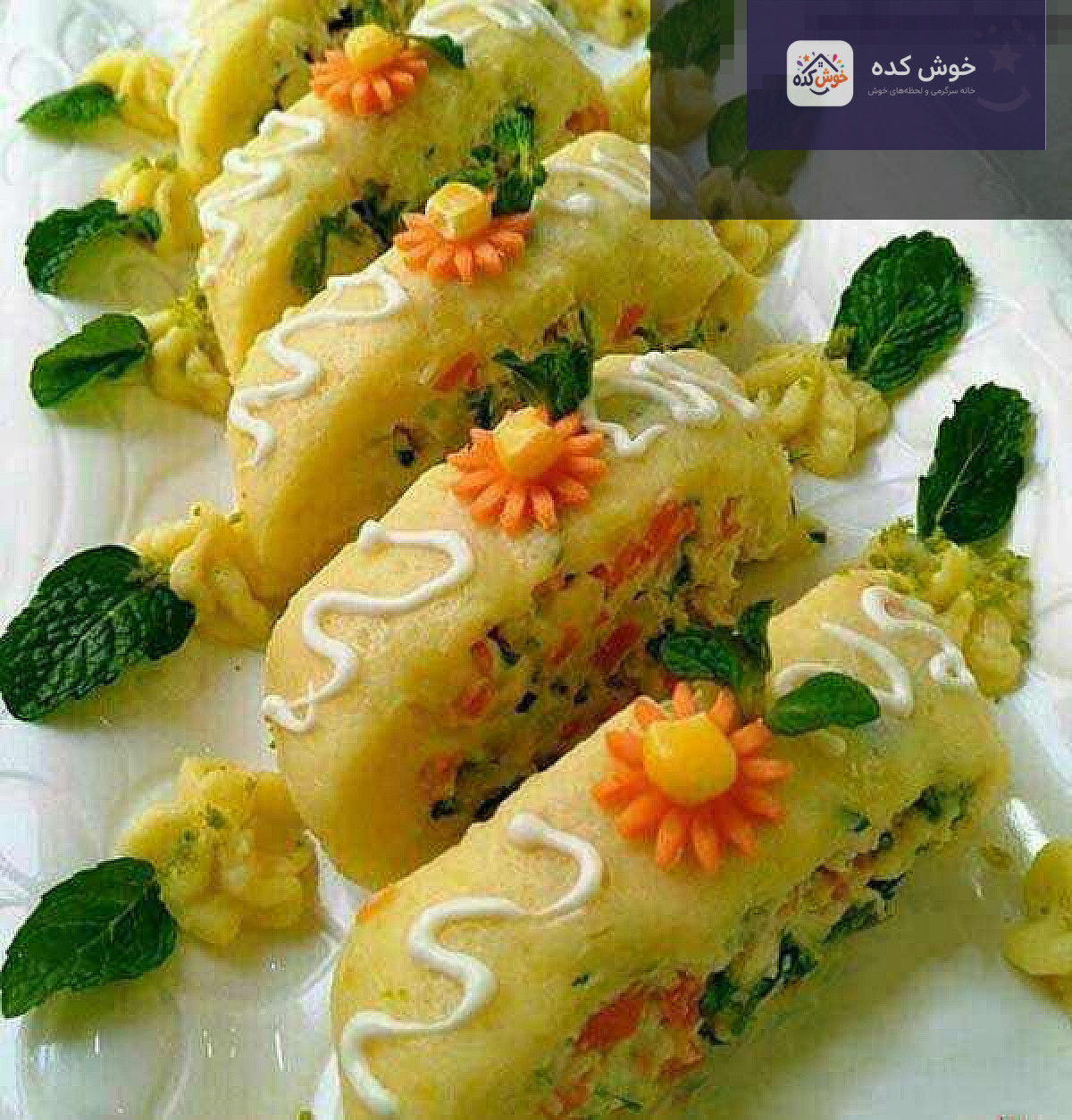 سالاد سیب زمینی رولتی مجلسی با تزیین شوید و گوجه گیلاسی، مناسب برای مهمانی ها و دورهمی ها