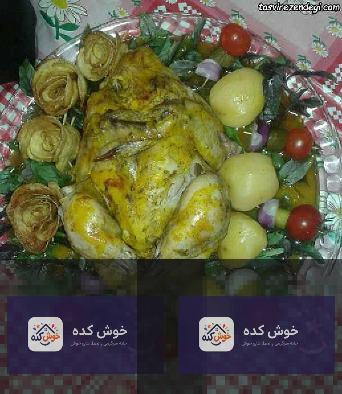 مرغ نمکی , مرغ بریان مجلسی