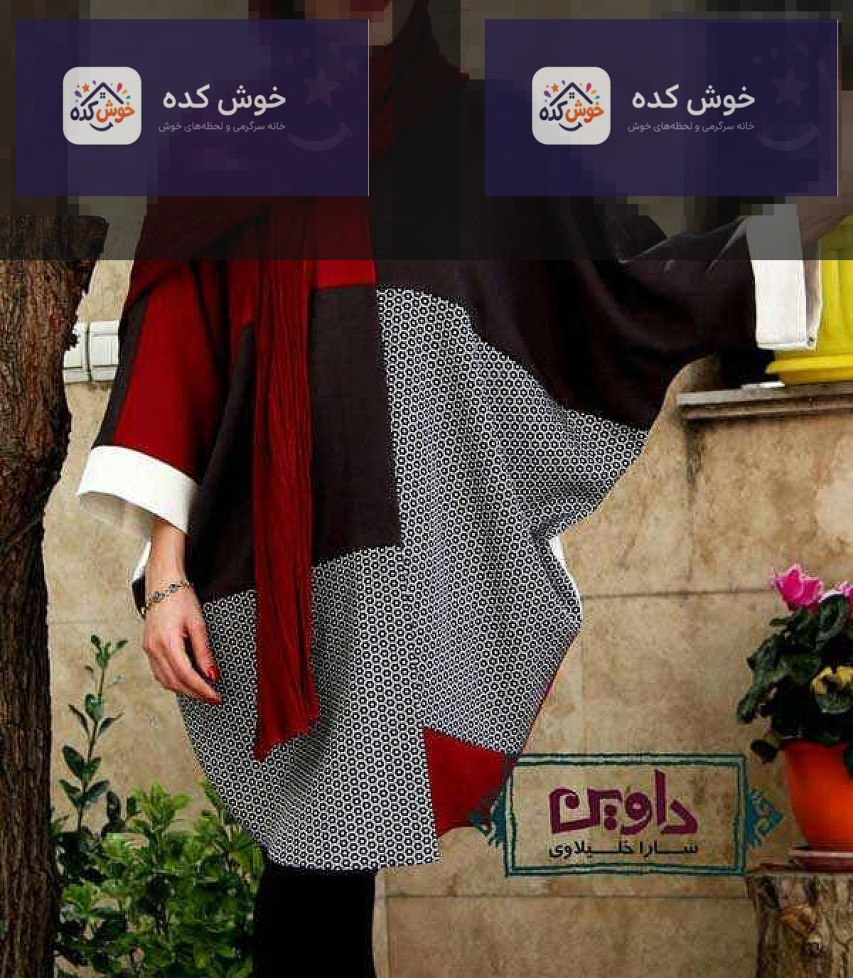 مدل مانتوخفاشی تابستونی نخی
