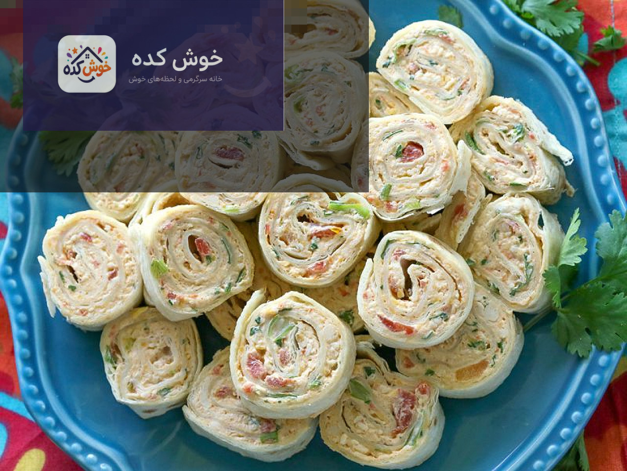 طرز تهیه رول مرغ با نان لواش
