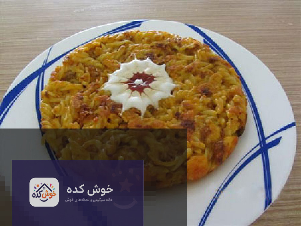 کوکوی ماکارونی آماده شده در تابه، با رویه طلایی و برش خورده، آماده سرو