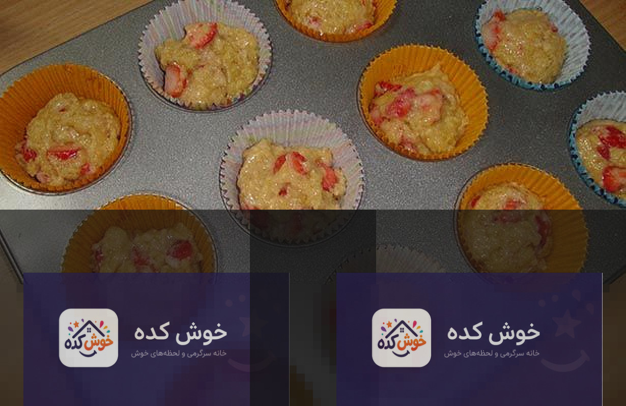 طرز تهیه مافین موز و توت فرنگی