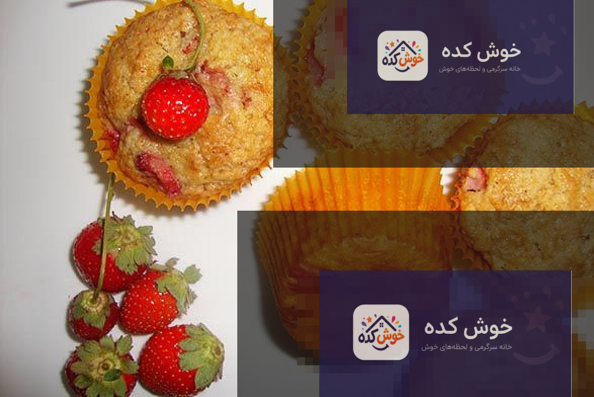 طرز تهیه مافین موز و توت فرنگی