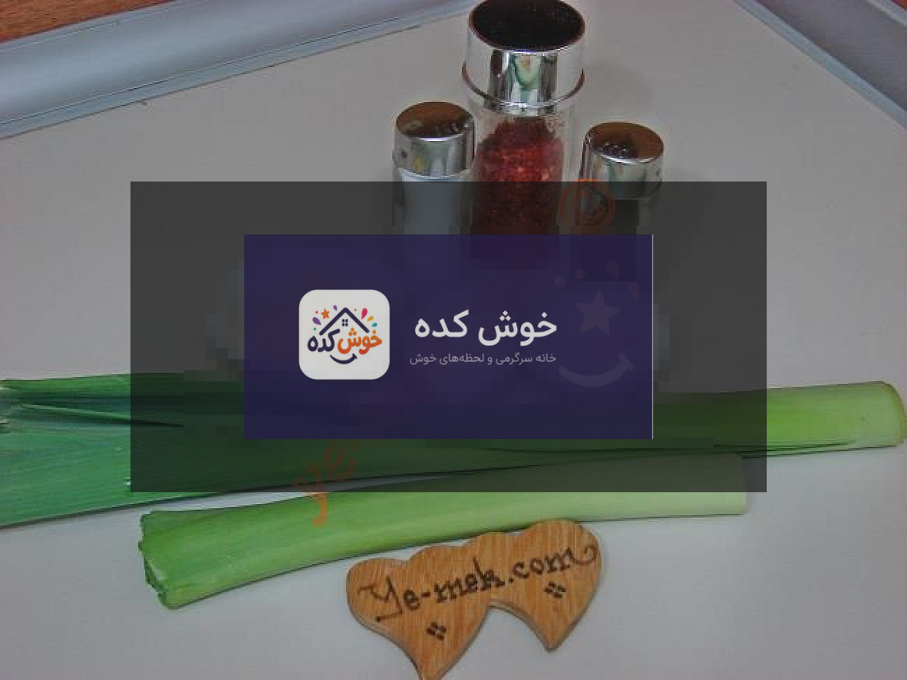 مواد اولیه املت تره فرنگی مواد اولیه املت تره فرنگی شامل تره فرنگی خرد شده، تخم مرغ، قارچ و ادویهجات روی تخته آشپزخانه