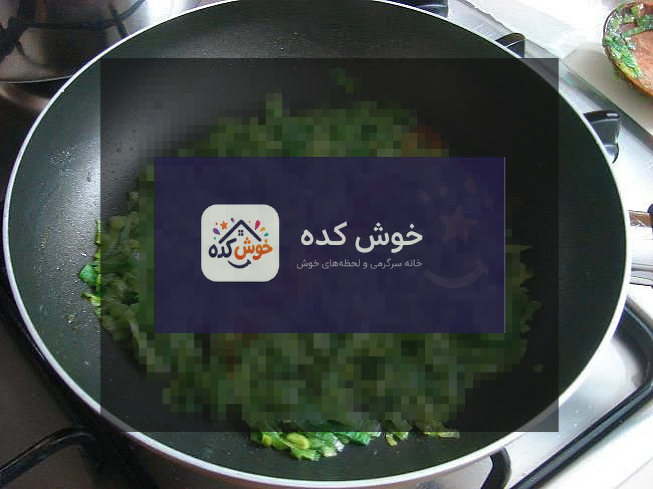 املت تره فرنگی املت تره فرنگی