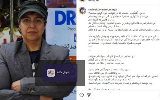 مازیار لرستانی (شهره لرستانی سابق) با لبخندی ملایم و موهای کوتاه، در حال نگاه کردن به دوربین