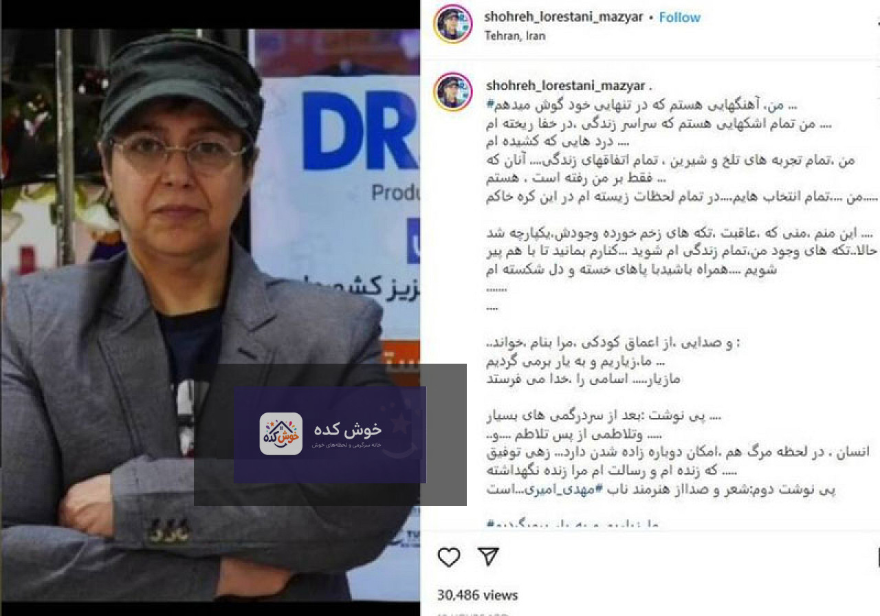 مازیار لرستانی (شهره لرستانی سابق) با لبخندی ملایم و موهای کوتاه، در حال نگاه کردن به دوربین
