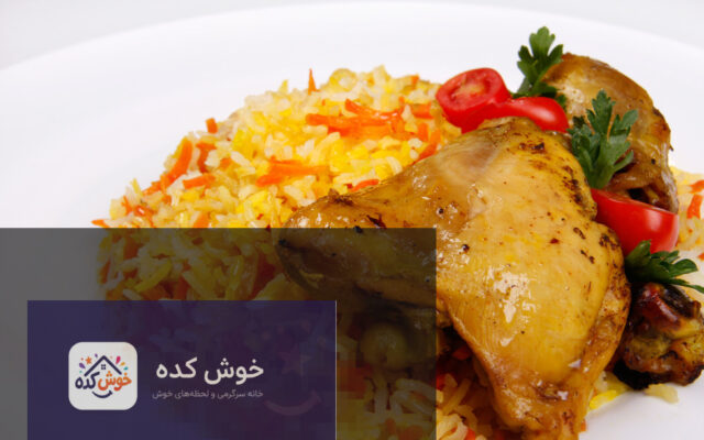 هویج پلو شیرازی با گوشت چرخ کرده و خلال بادام، غذایی سنتی و لذیذ