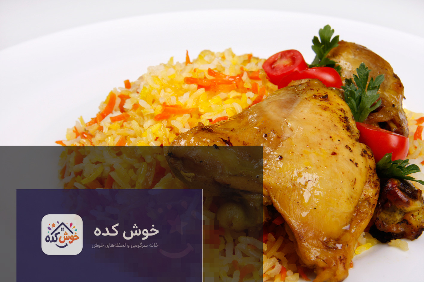 هویج پلو شیرازی با گوشت چرخ کرده و خلال بادام، غذایی سنتی و لذیذ
