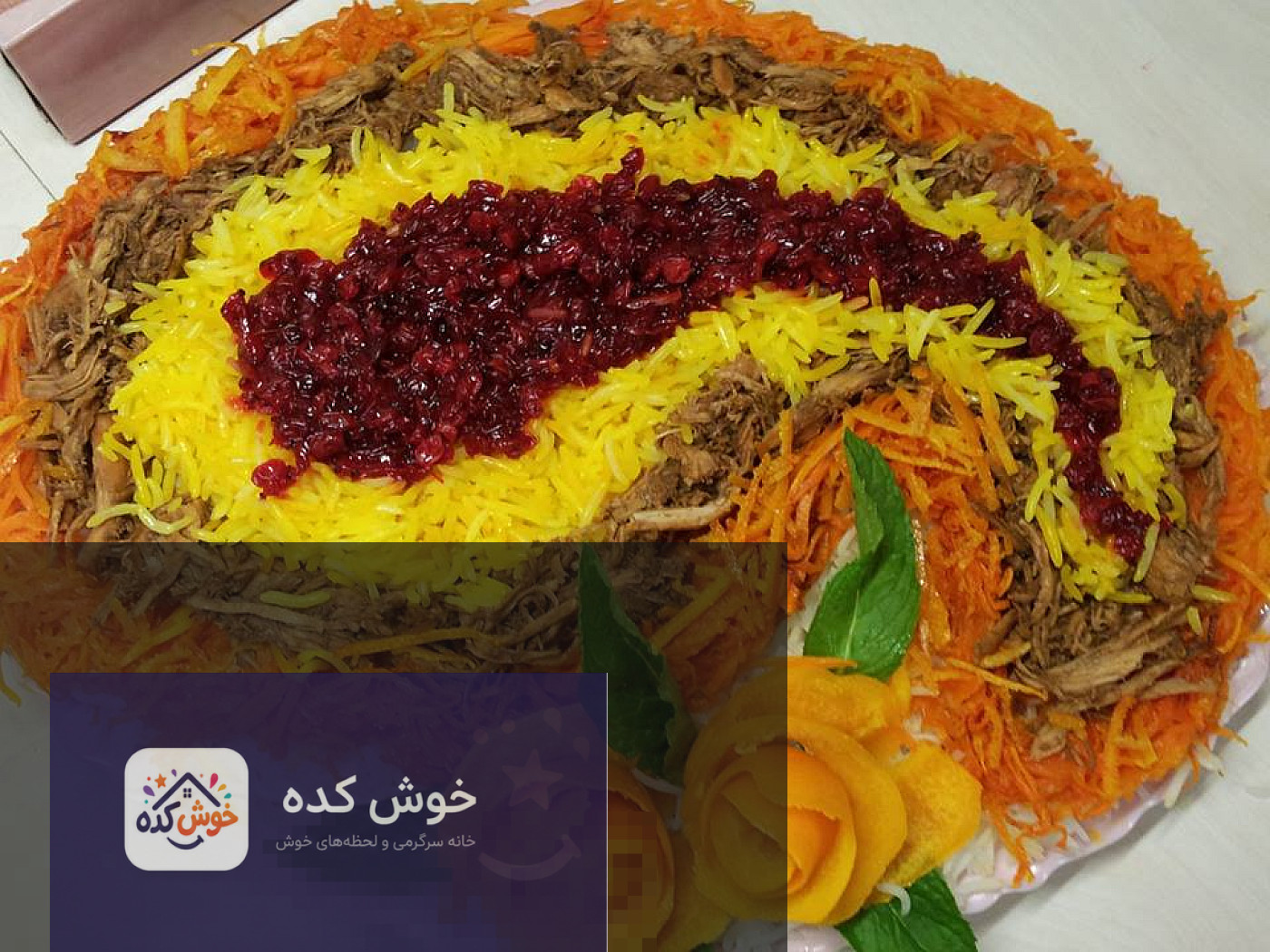 مواد اولیه هویج پلو شیرازی شامل برنج، هویج، گوشت چرخ کرده و ادویه