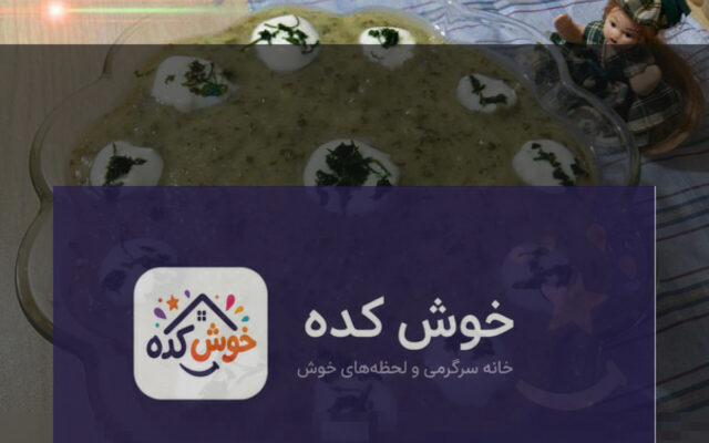 سوپ کدو سبز تند و خوشمزه در کاسه‌ای سفید با تزیین جعفری تازه، آماده سرو