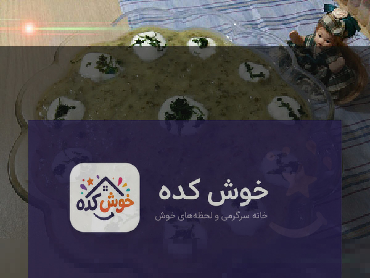 سوپ کدو سبز تند سوپ کدو سبز تند و خوشمزه در کاسهای سفید با تزیین جعفری تازه، آماده سرو