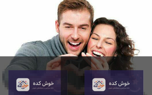 تصویری از یک زوج در حال ابراز عشق و صمیمیت، نمادی از ارگاسم و ارضا شدن در روابط زناشویی.