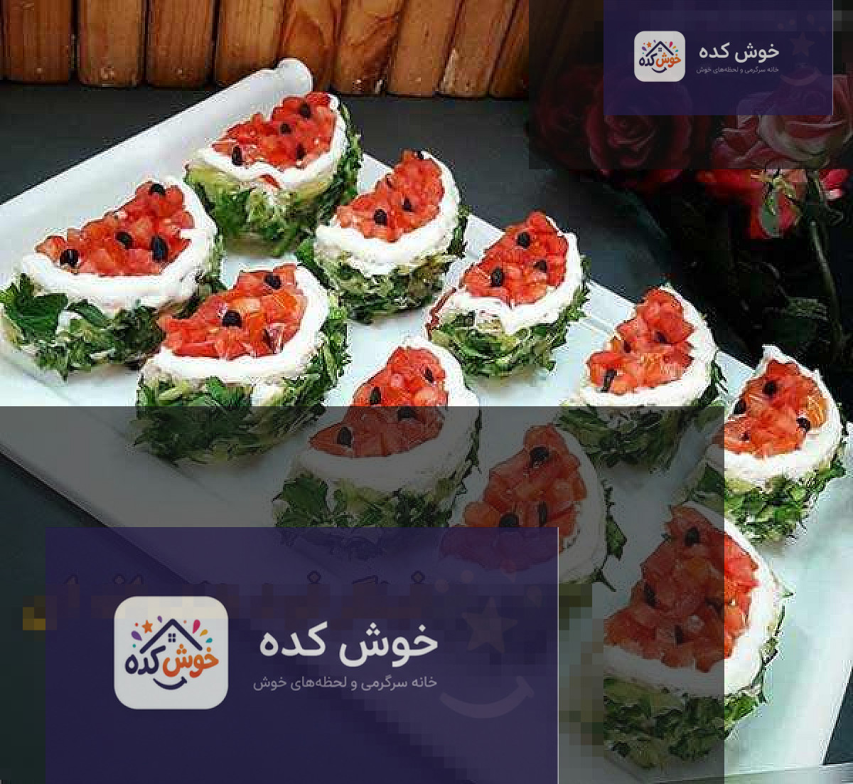 فینگرفود هندوانه‌ای جذاب و خوش‌رنگ برای پذیرایی شب یلدا، با تزئینات زیبا و برش‌های منظم