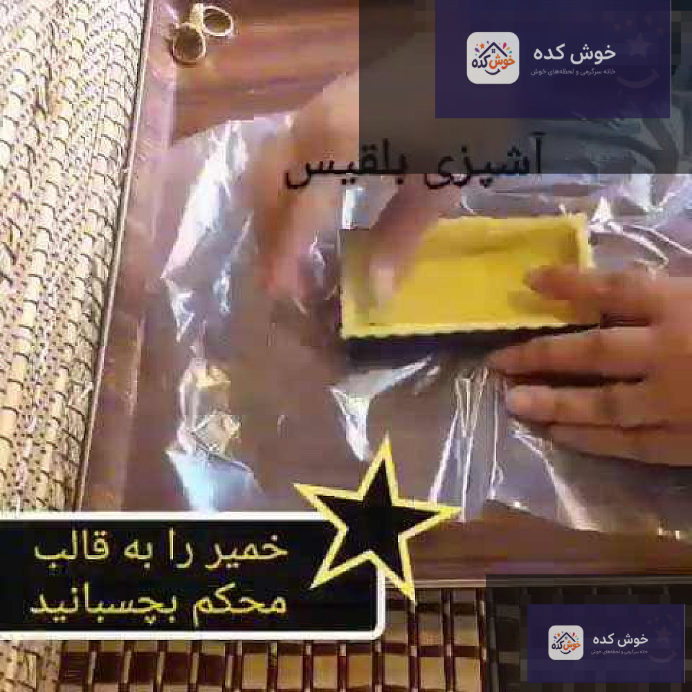 تارت انار دسر شب یلدا