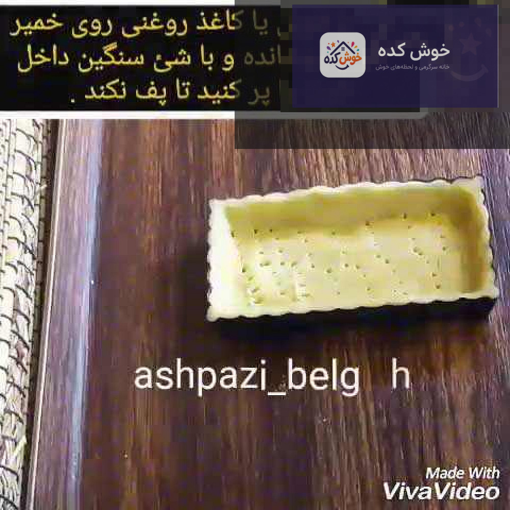 تارت انار دسر شب یلدا